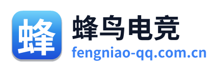 蜂鸟电竞